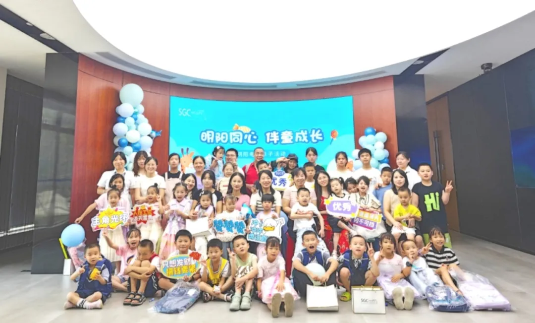 第四屆“明陽同心，伴童成長”親子活動圓滿舉行